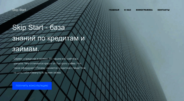 skip-start.ru