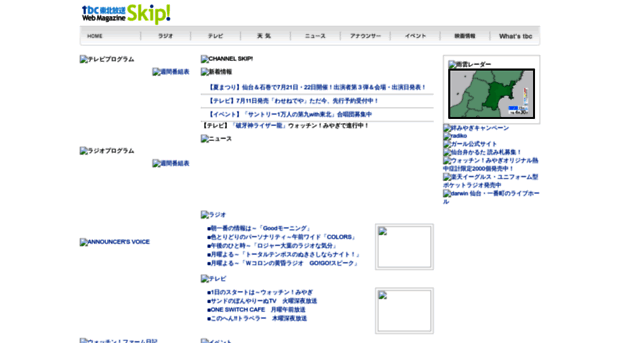 skip.tbc-sendai.co.jp