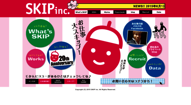 skip21.jp