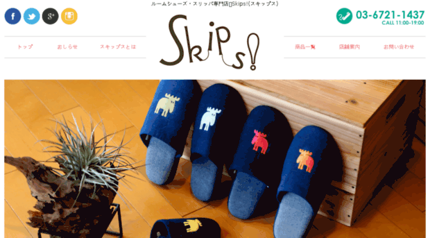 skips-shoes.com