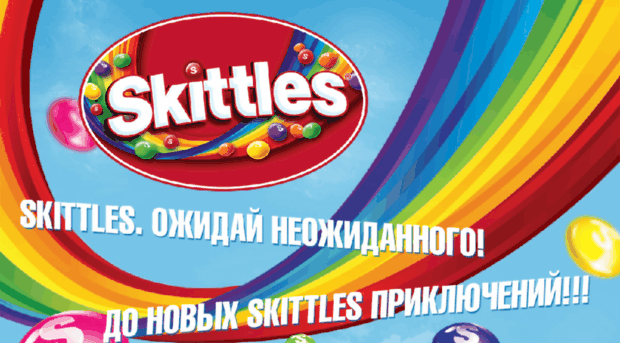 skittles-fun.kz