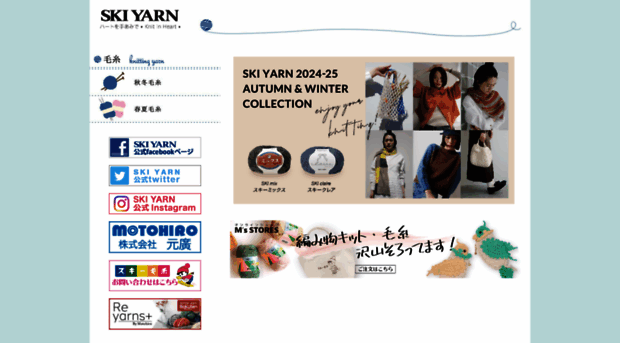 skiyarn.com