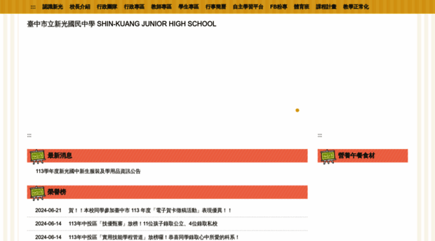 skjh.tc.edu.tw