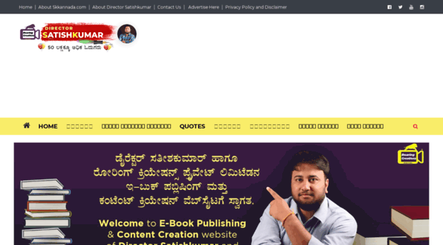 skkannada.com