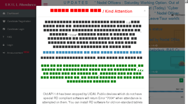 sklaasjhn.attendance.gov.in