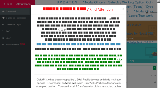 sklactptn.attendance.gov.in