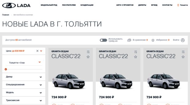 sklad.lada-direct.ru