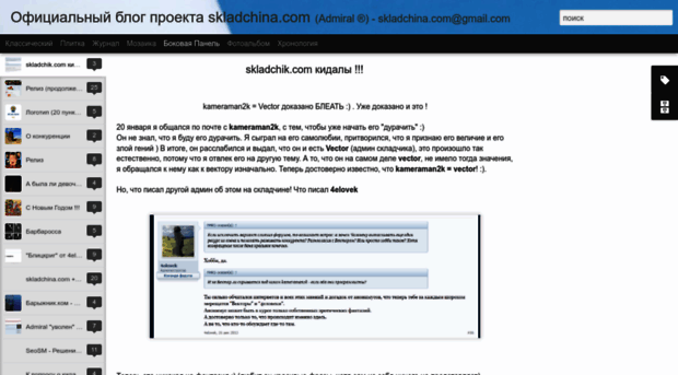 skladchina.blogspot.ru