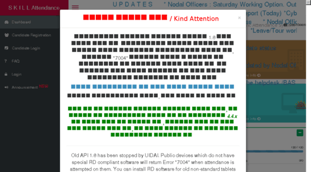 sklambjpr.attendance.gov.in