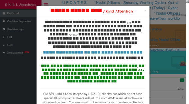 sklarrkar.attendance.gov.in