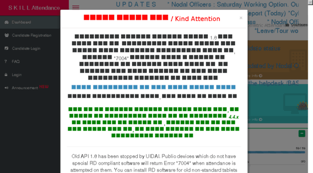 sklaryftb.attendance.gov.in