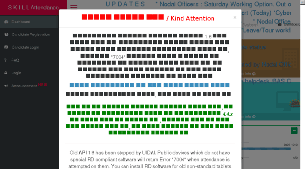 skldakndl.attendance.gov.in