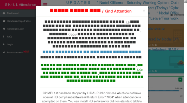 sklicamog.attendance.gov.in