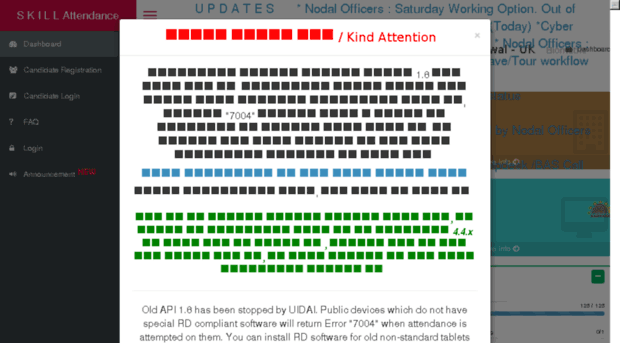 sklilfpgr.attendance.gov.in