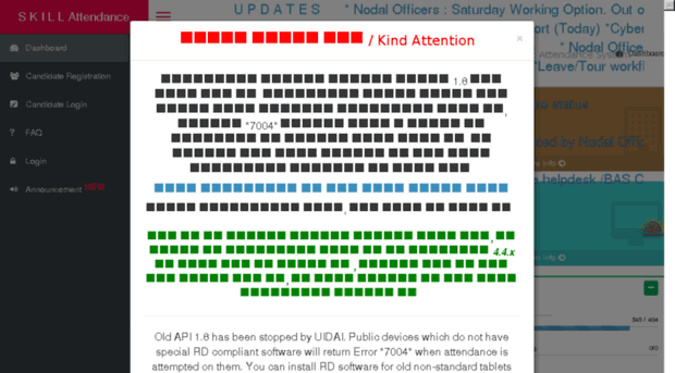 sklitwjhn1.attendance.gov.in