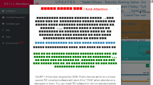 sklselsgg.attendance.gov.in