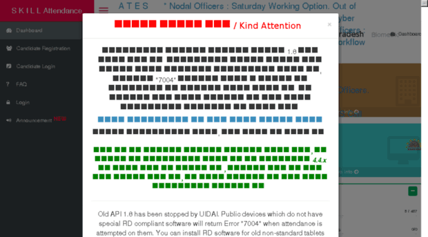 sklshasgr1.attendance.gov.in