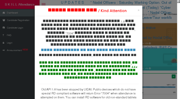 sklshrkmm.attendance.gov.in