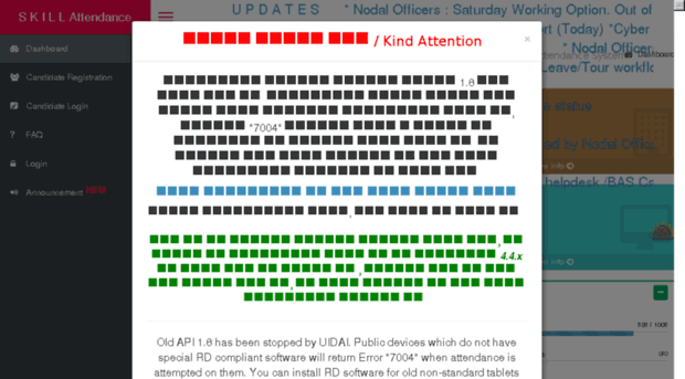 sklshrkrm1.attendance.gov.in
