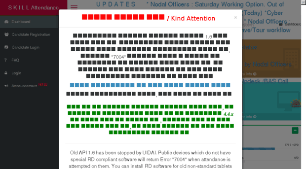 sklshrryg.attendance.gov.in