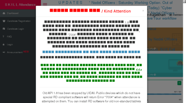 sklsjpjpr.attendance.gov.in