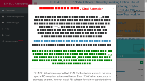 sklskyhgh.attendance.gov.in