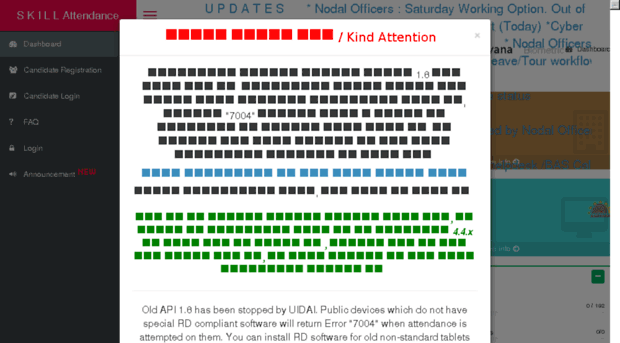 sklsofhsr.attendance.gov.in