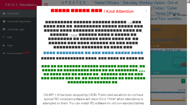 sklupactt7.attendance.gov.in