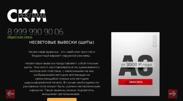 skm-reklama.ru