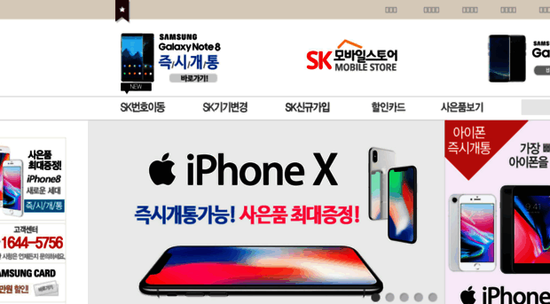 skmobilestore.com