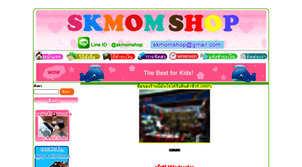 skmomshop.com