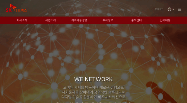 sknetworks.com