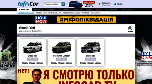 skoda-yeti.infocar.ua