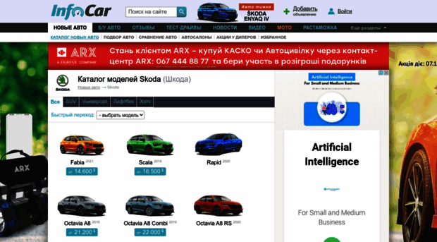 skoda.infocar.ua