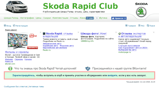 skodarapid.net