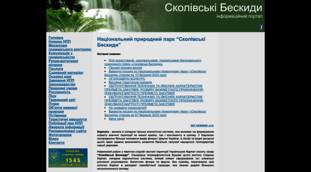 skole.org.ua