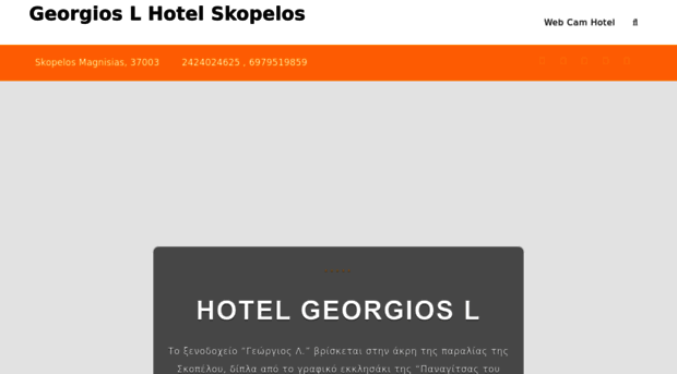 skopelos-hotels.gr