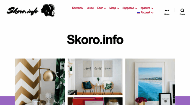 skoro.info