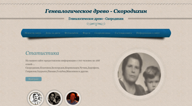 skorodihin.ucoz.ru