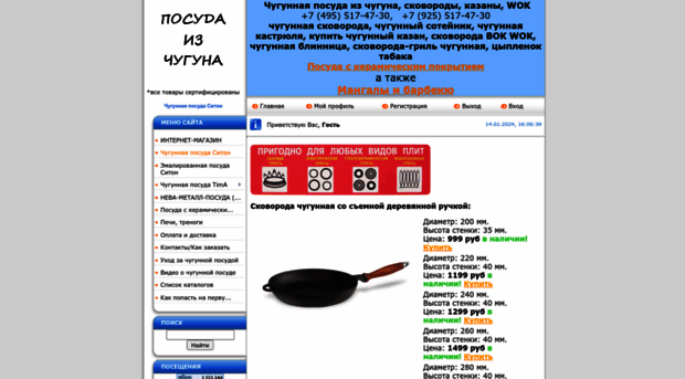 skovoroda.ucoz.ru