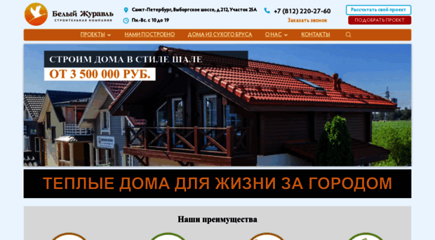 skpel.ru