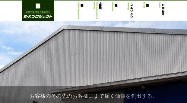 skproject-aichi.com