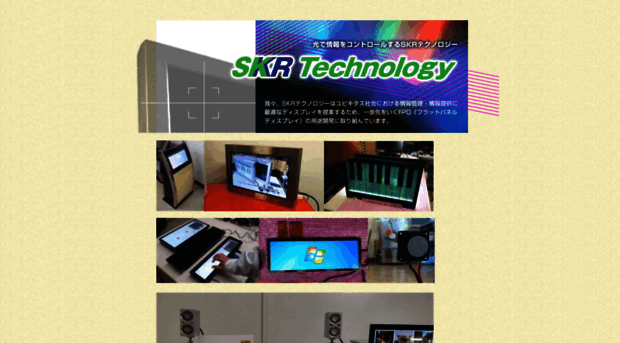 skr-tech.co.jp