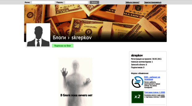 skrepkov.fxmag.ru