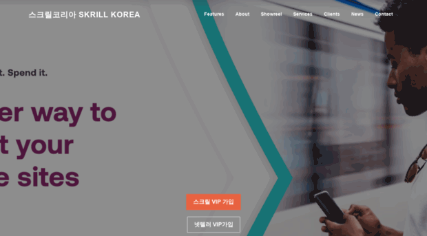 skrillkorea.com