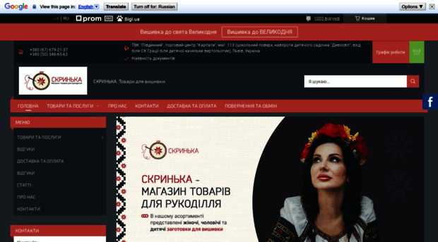 skrynka-rukodillja.com
