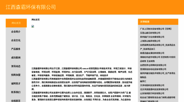 sksgc.com.cn