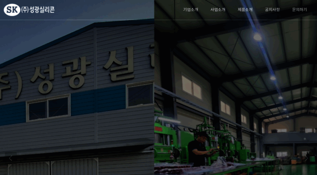 sksilicone.co.kr