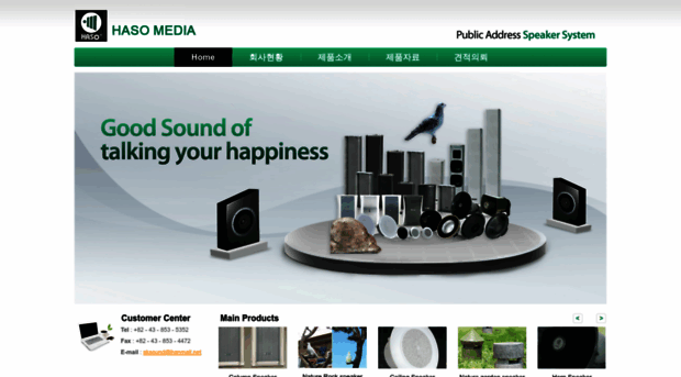 sksound.com