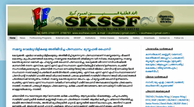 skssfnews.blogspot.com